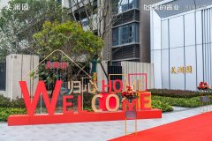 匠心品质——美的•美澜园项目顺利交付