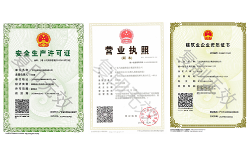 马尚集团营业执照